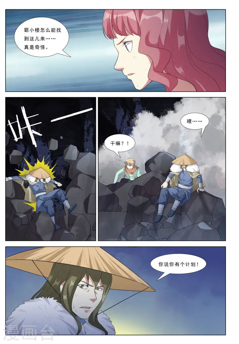 第88话-第88话