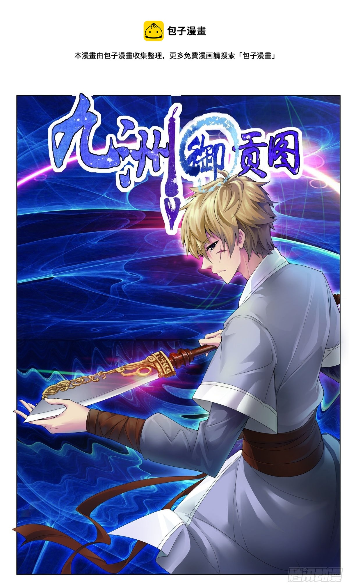 第10话-第10话