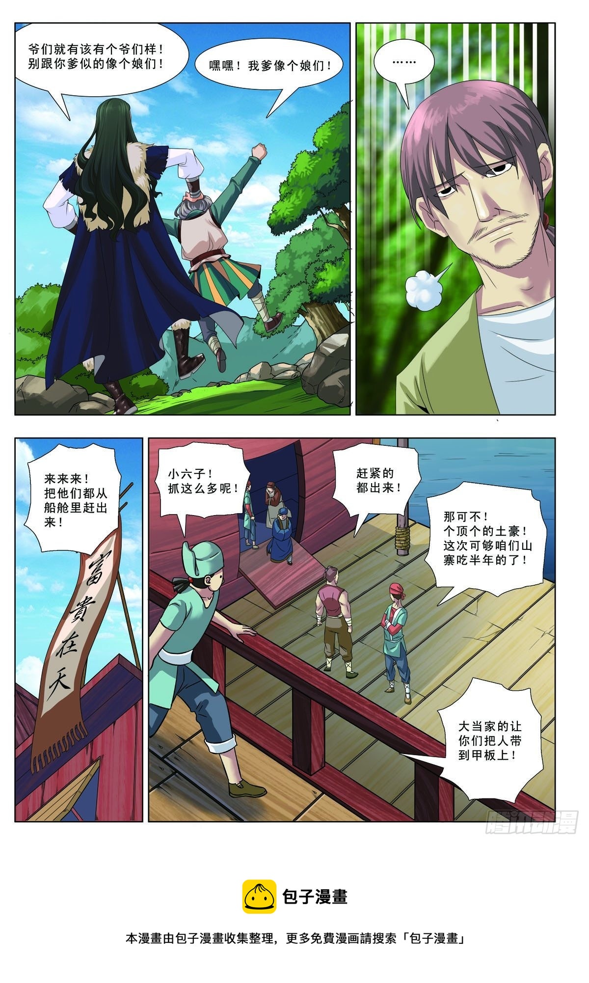 第10话-第10话