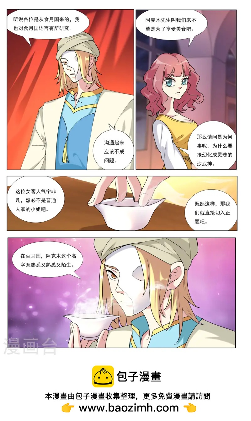 第94话-第94话