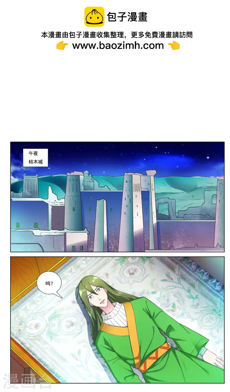 第96话-第96话