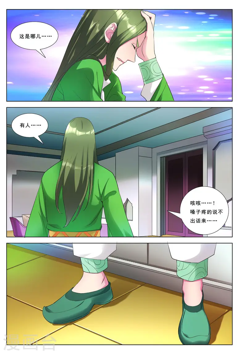 第96话-第96话