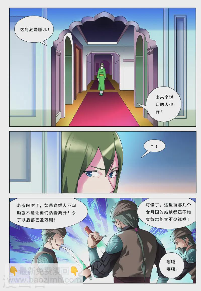 第96话-第96话