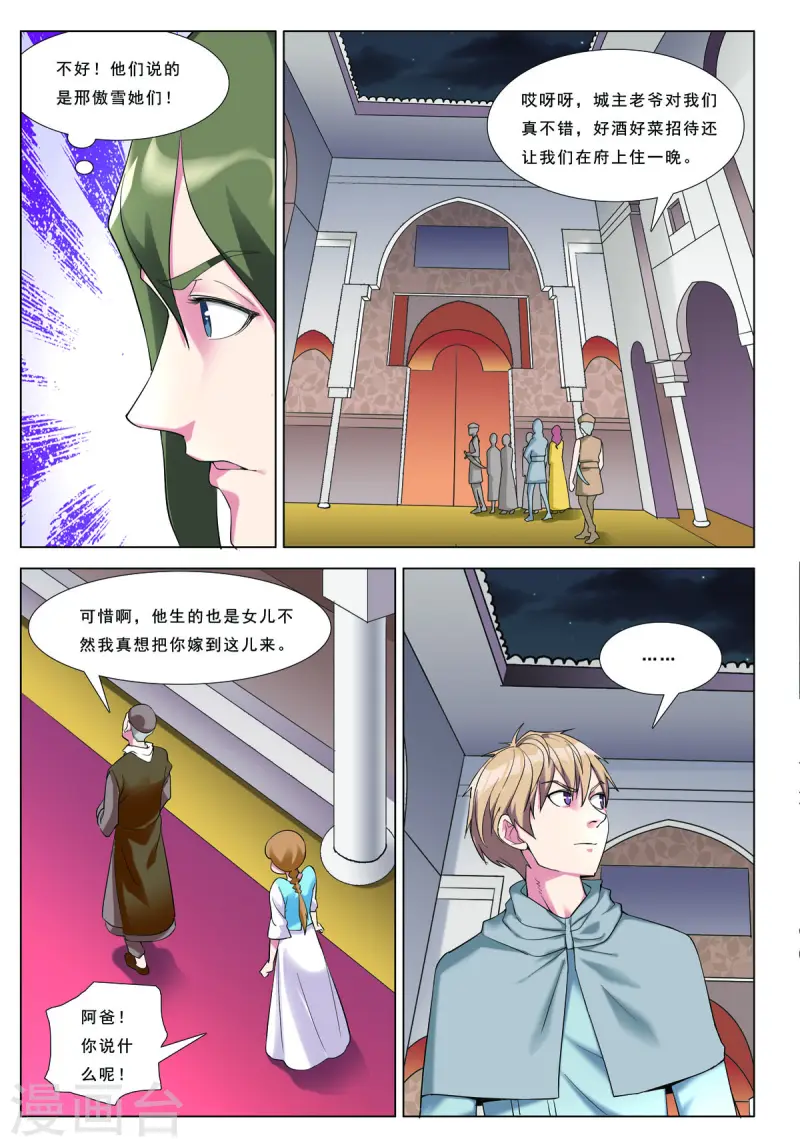 第96话-第96话