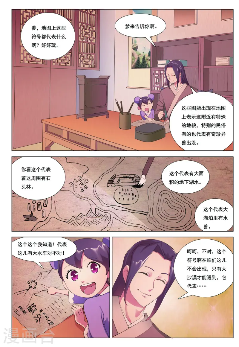 第98话-第98话