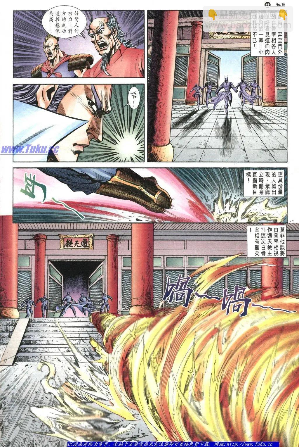 🍴旧著醉拳 第1051卷 第10页