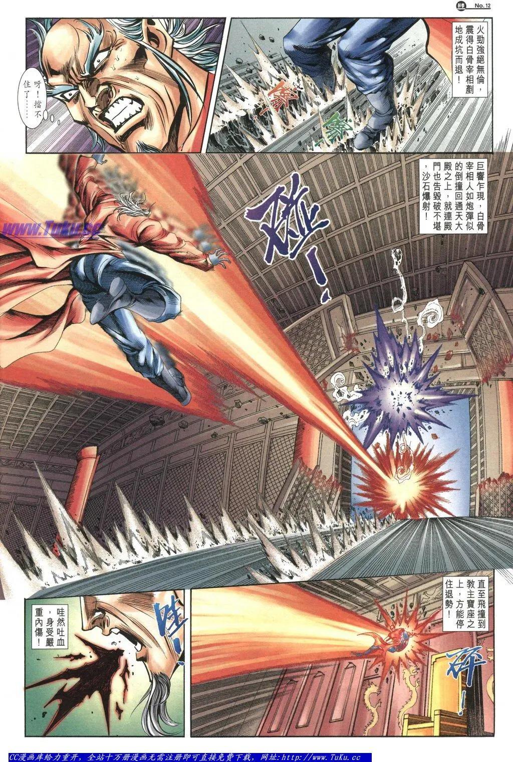 🍴旧著醉拳 第1051卷 第12页