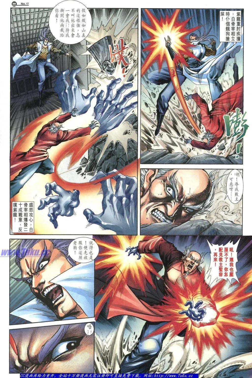 🍴旧著醉拳 第1051卷 第17页