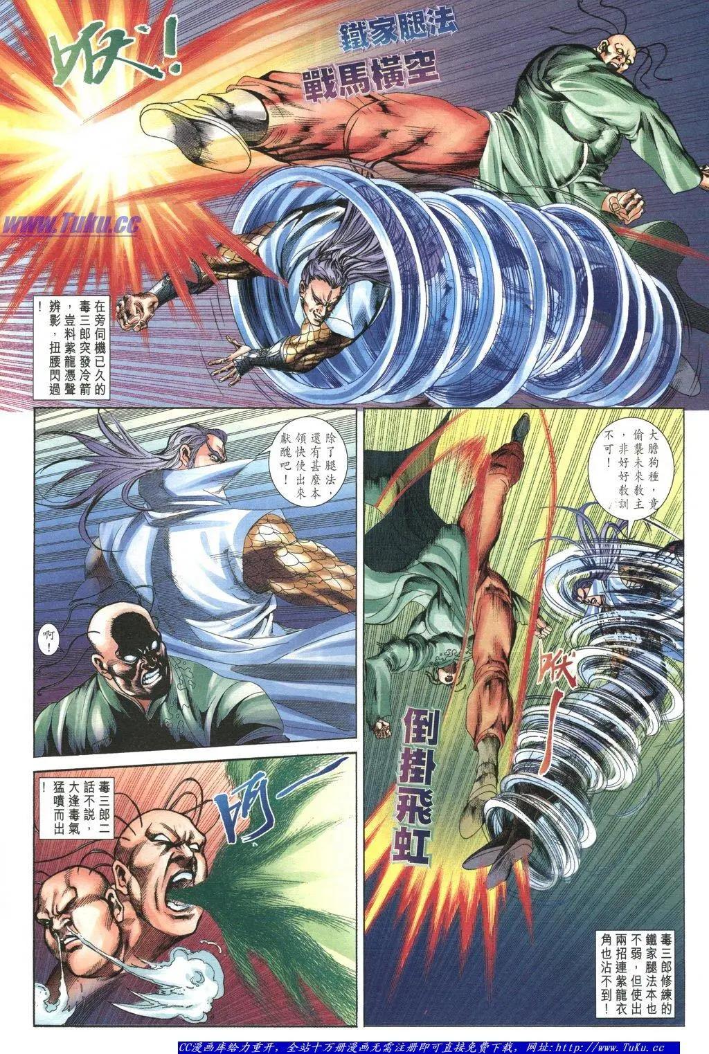 🍴旧著醉拳 第1051卷 第18页