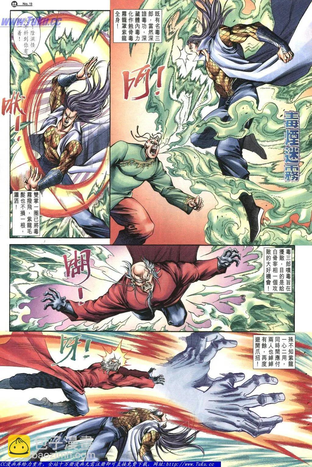 🍴旧著醉拳 第1051卷 第19页