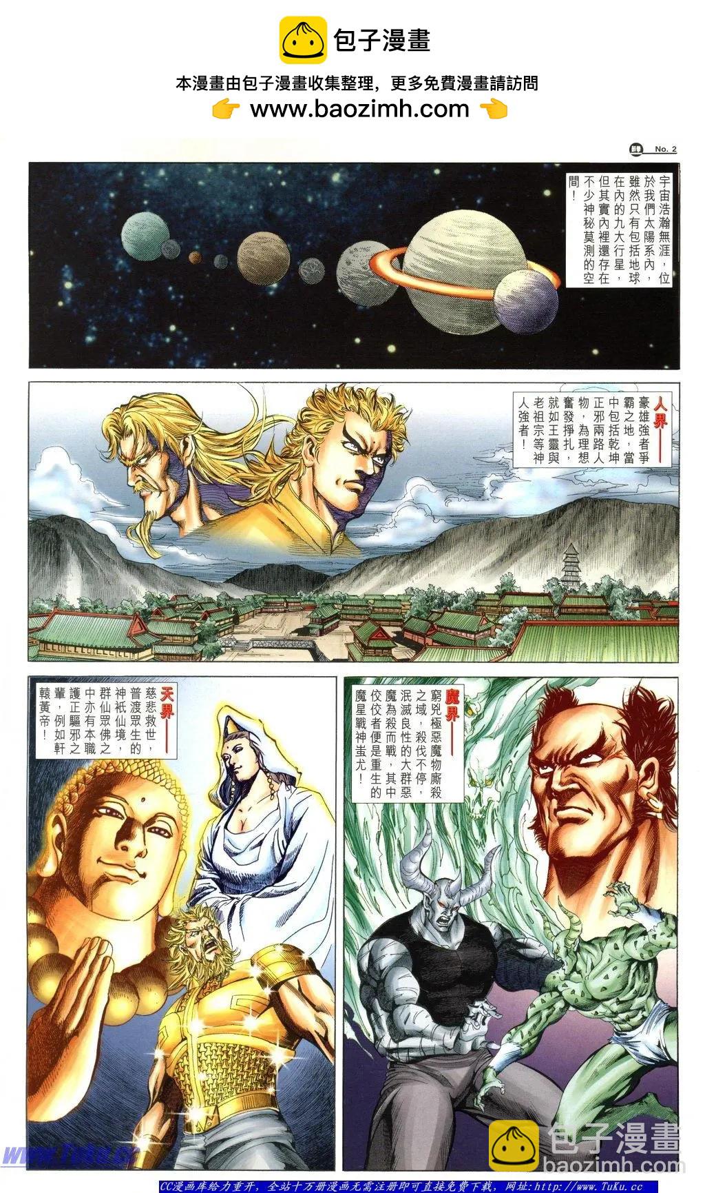 🍴旧著醉拳 第1051卷 第2页