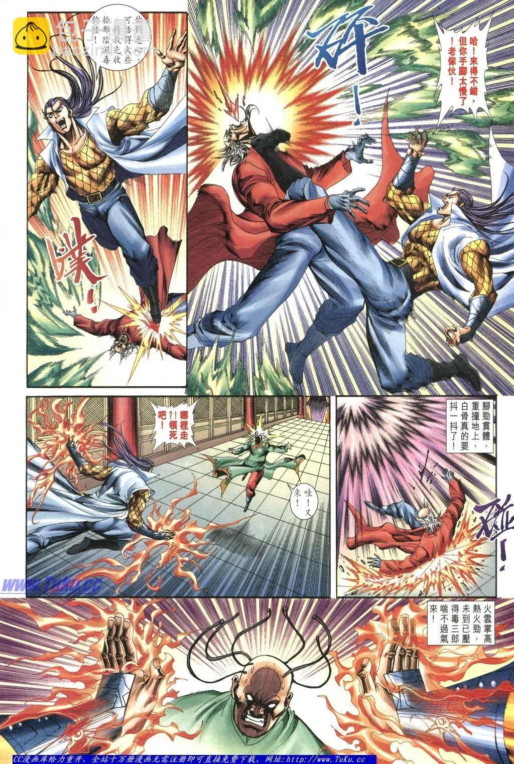 🍴旧著醉拳 第1051卷 第20页