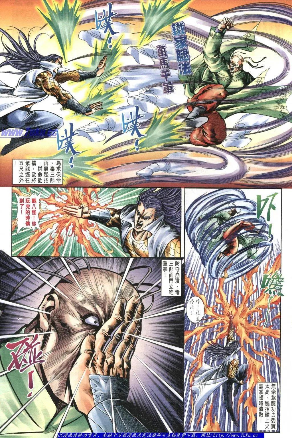 🍴旧著醉拳 第1051卷 第21页