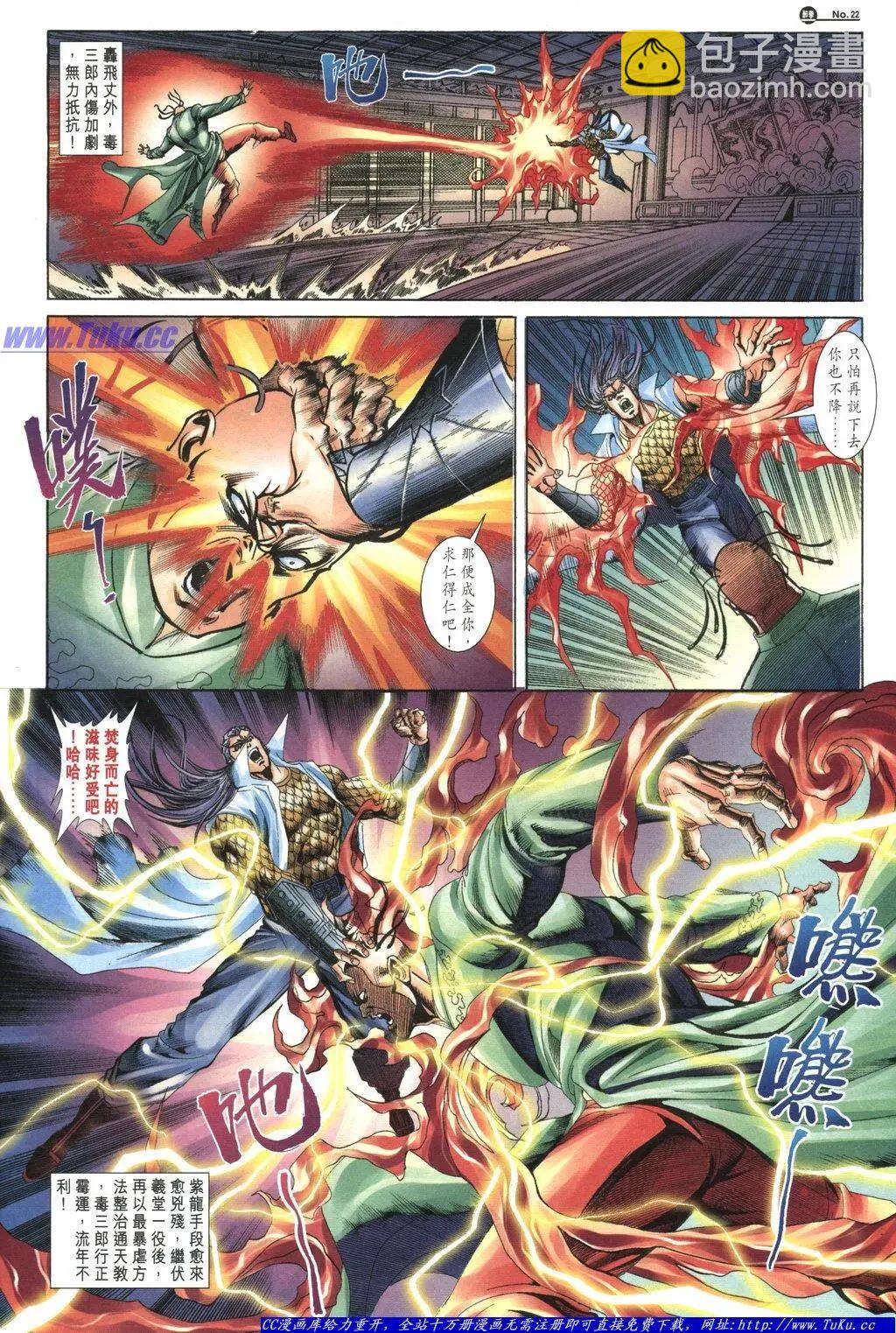 🍴旧著醉拳 第1051卷 第22页