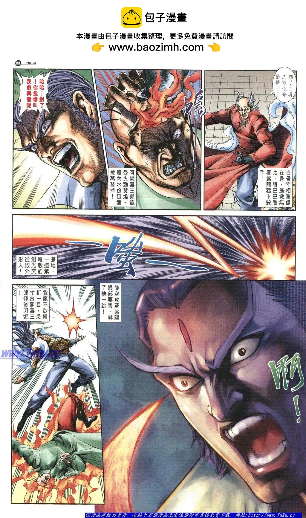 🍴旧著醉拳 第1051卷 第23页