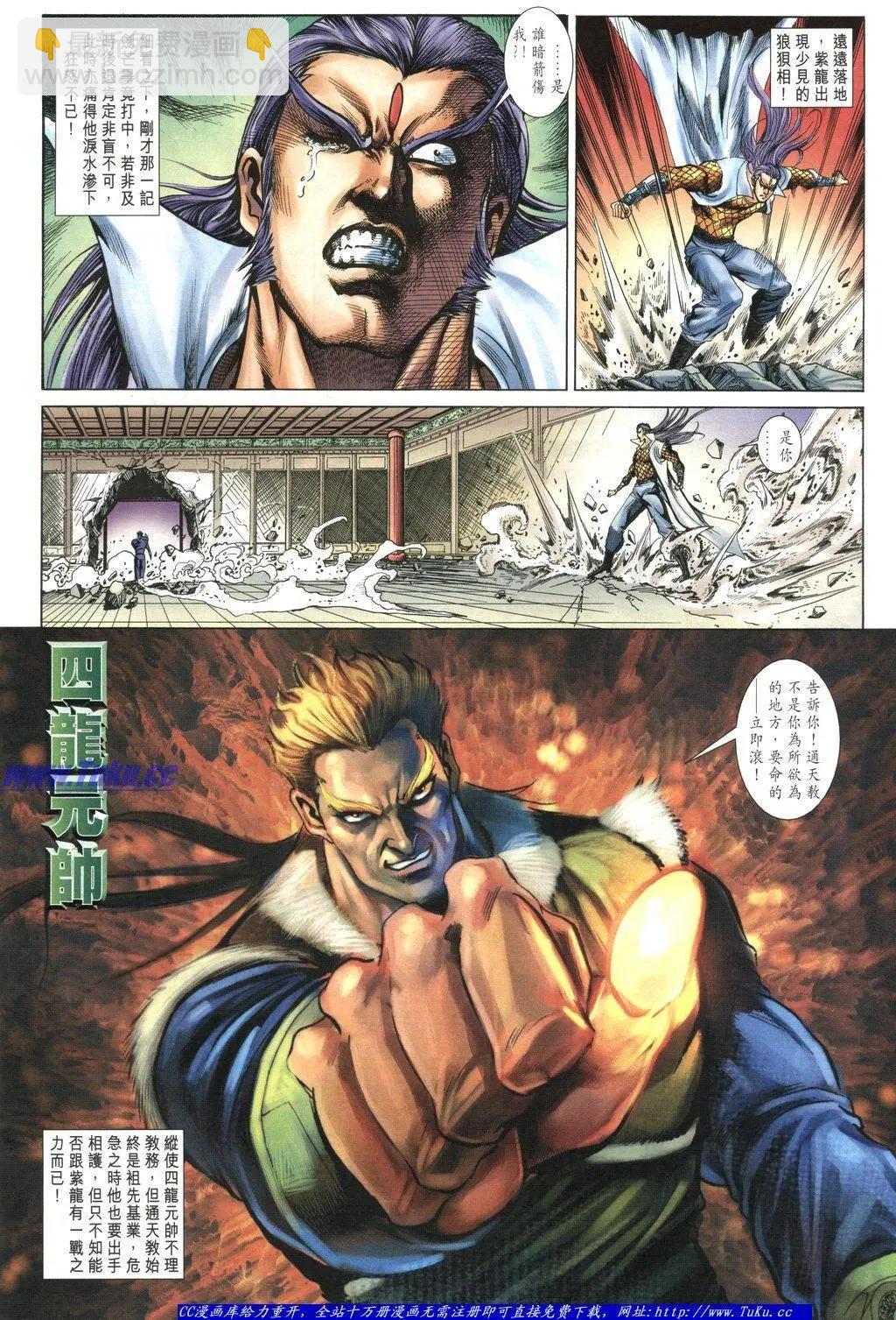 🍴旧著醉拳 第1051卷 第24页