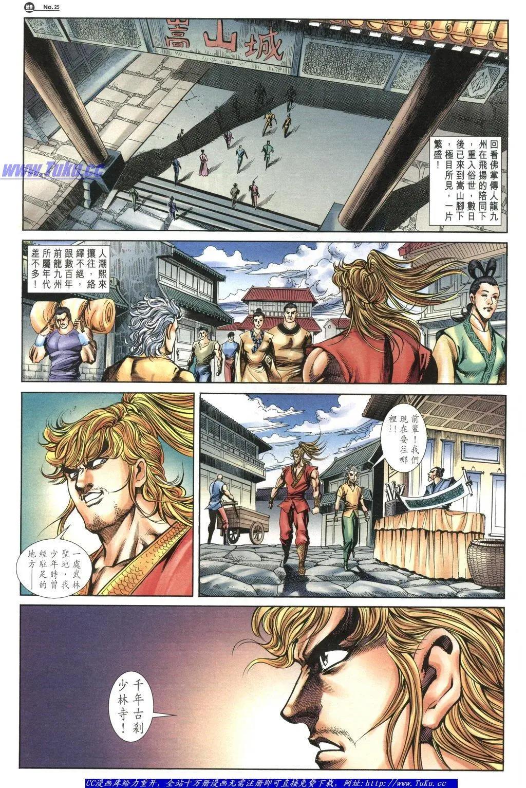 🍴旧著醉拳 第1051卷 第25页