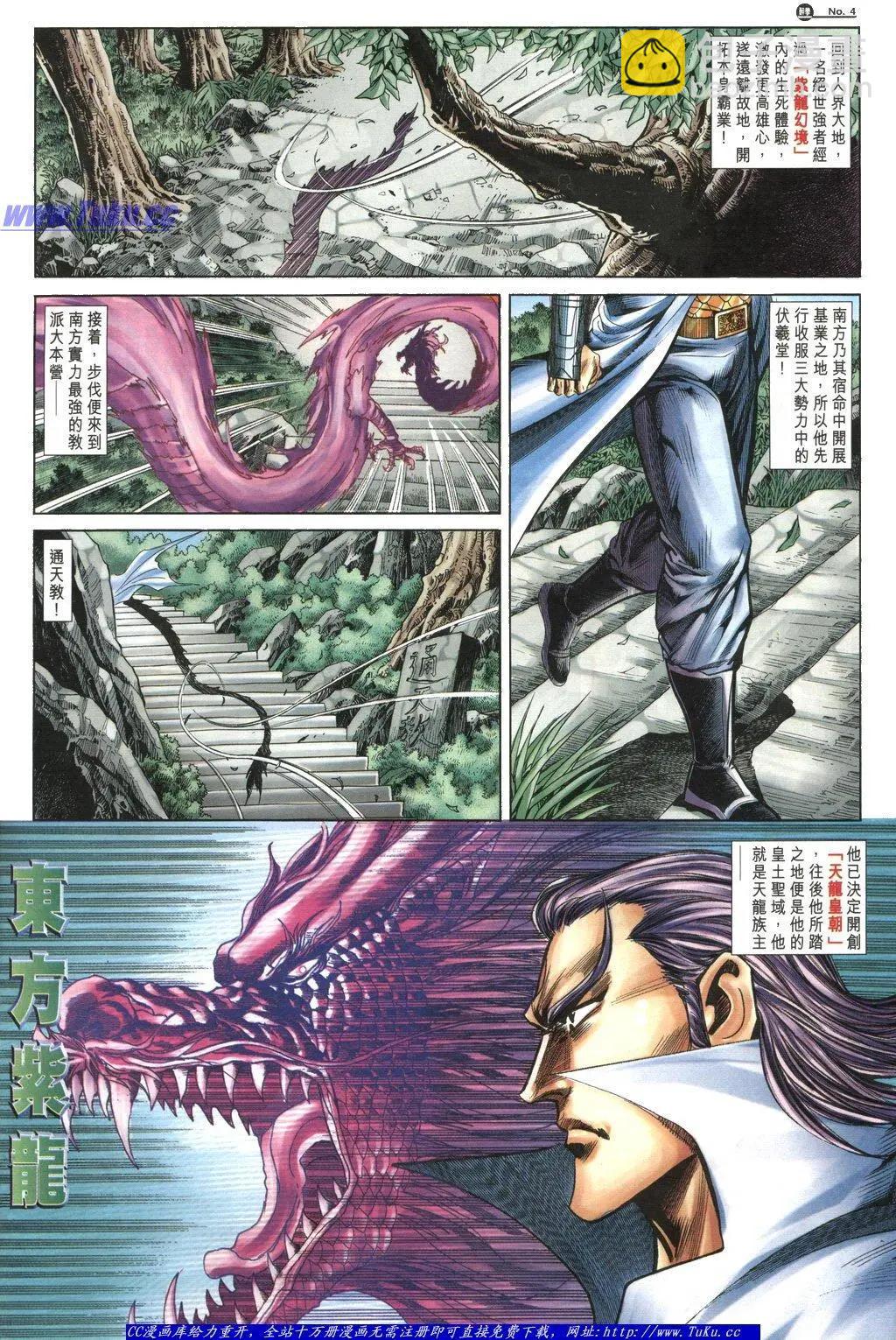 🍴旧著醉拳 第1051卷 第4页