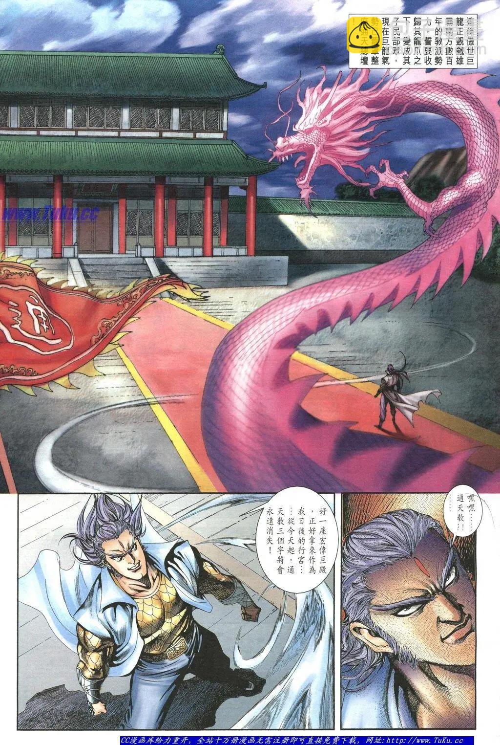 🍴旧著醉拳 第1051卷 第5页