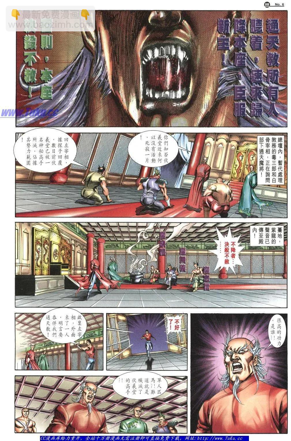 🍴旧著醉拳 第1051卷 第6页