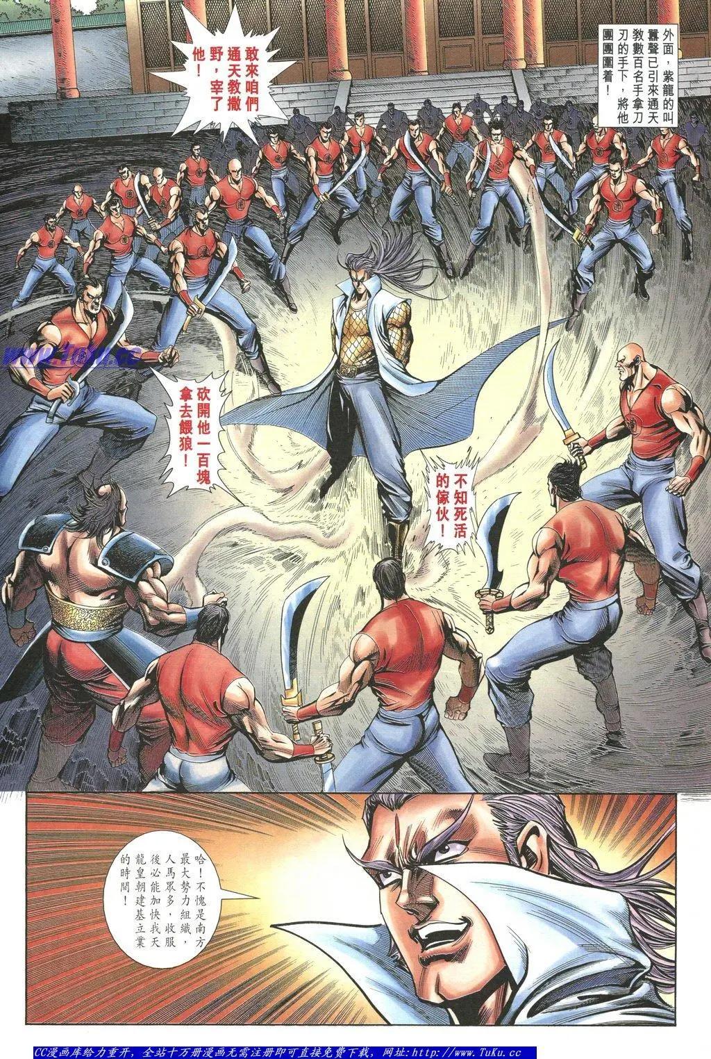 🍴旧著醉拳 第1051卷 第7页