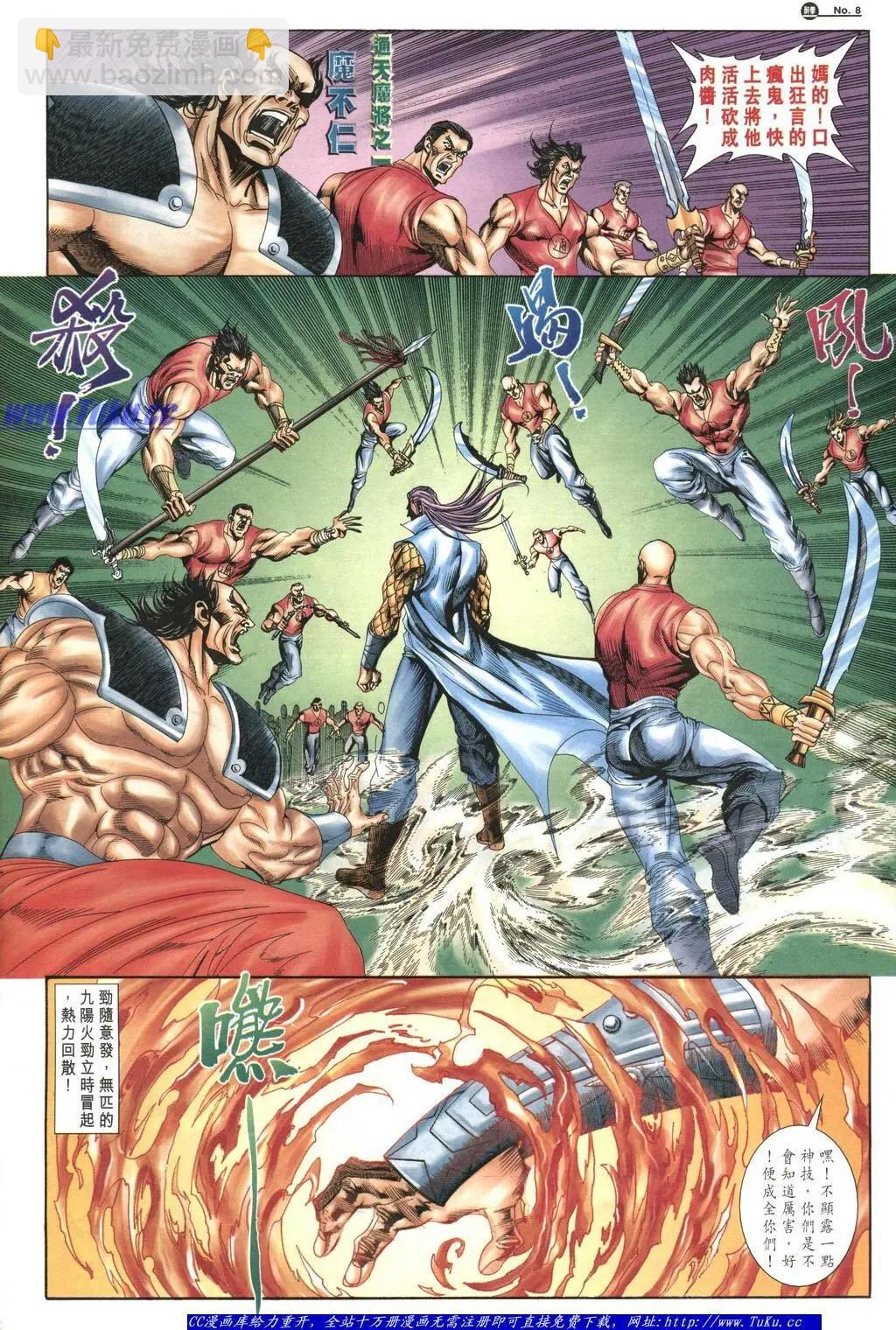 🍴旧著醉拳 第1051卷 第8页
