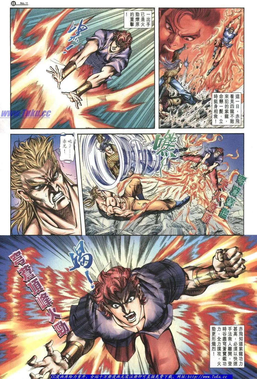 🍴旧著醉拳 第1053卷 第11页