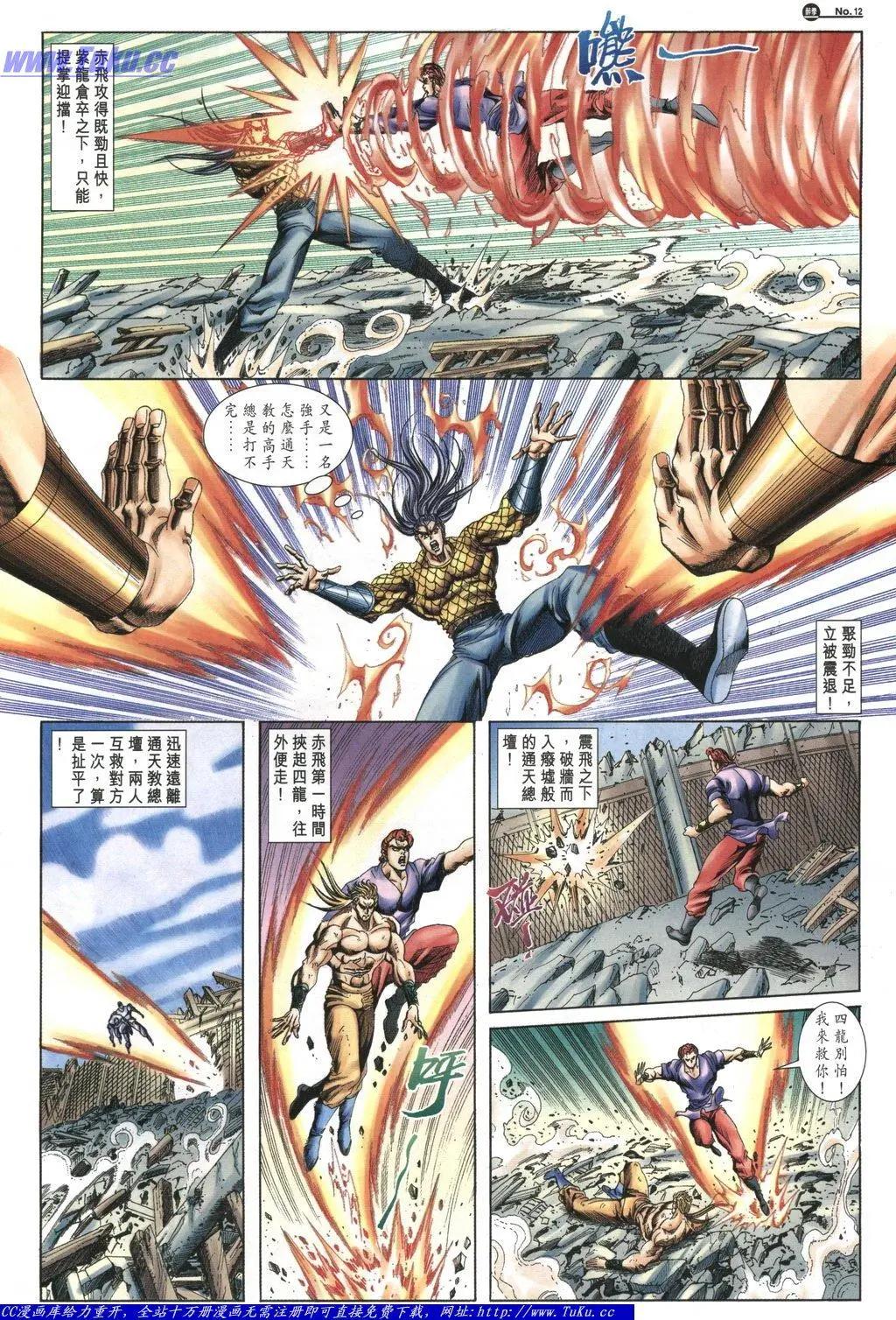 🍴旧著醉拳 第1053卷 第12页