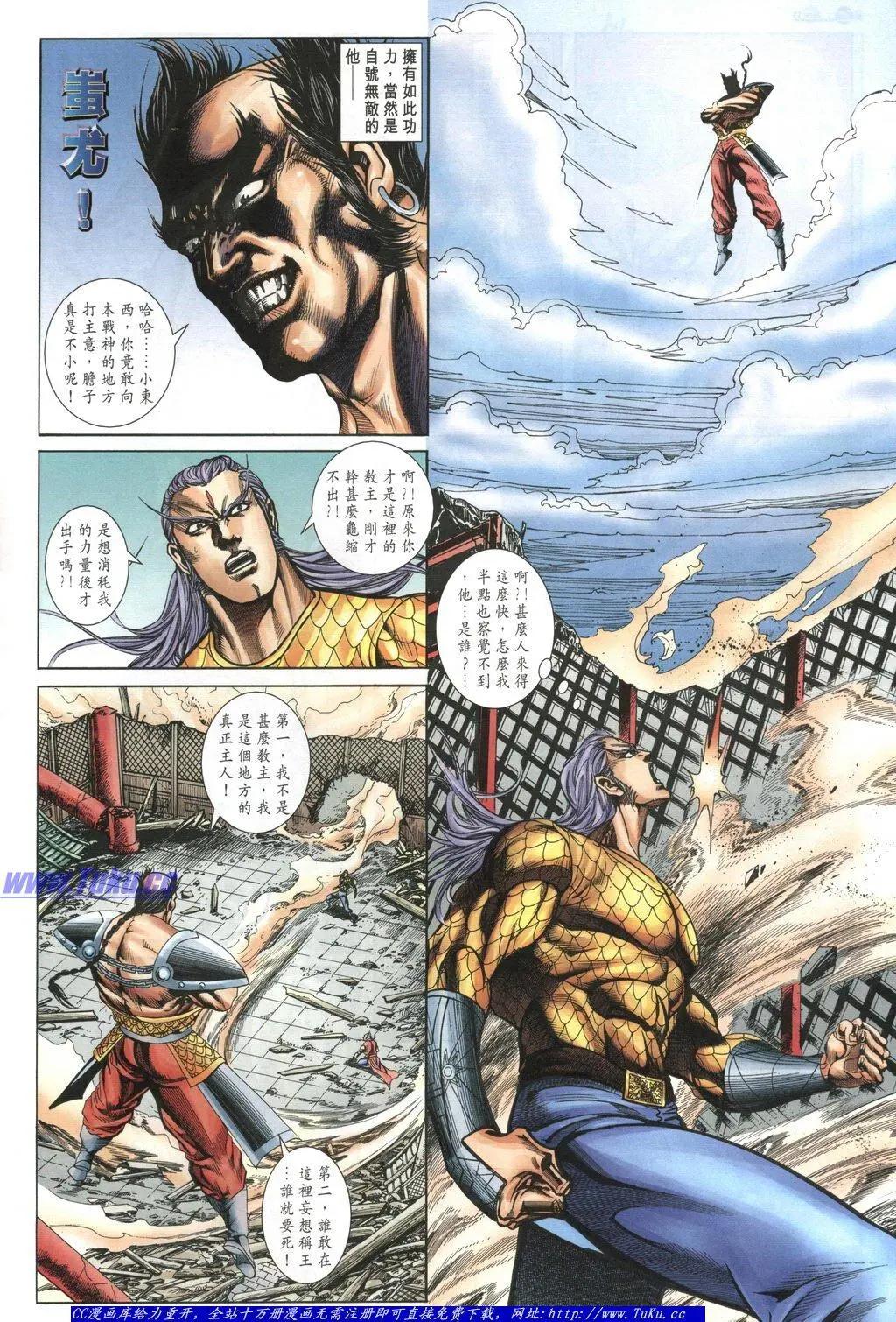 🍴旧著醉拳 第1053卷 第14页