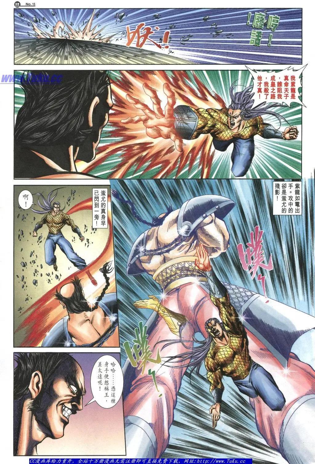 🍴旧著醉拳 第1053卷 第15页