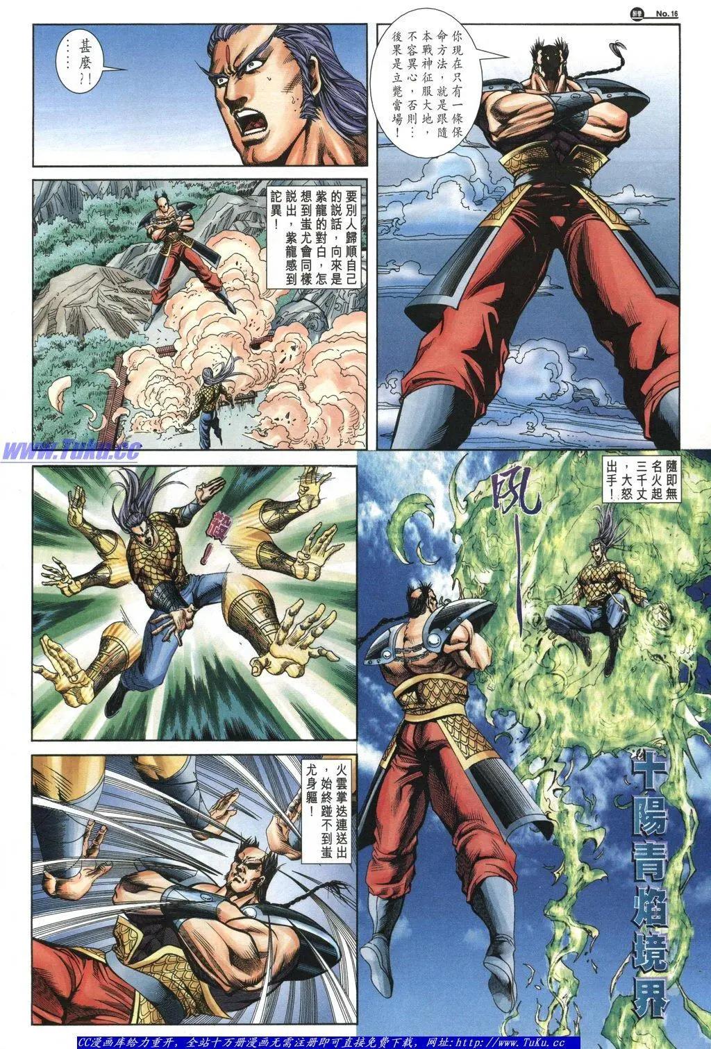 🍴旧著醉拳 第1053卷 第16页