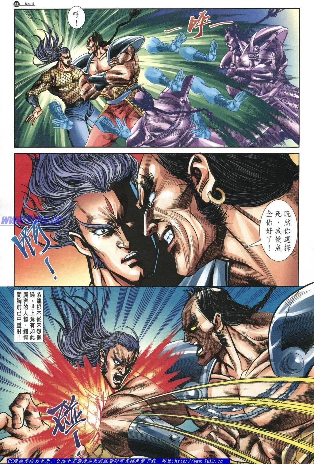 🍴旧著醉拳 第1053卷 第17页
