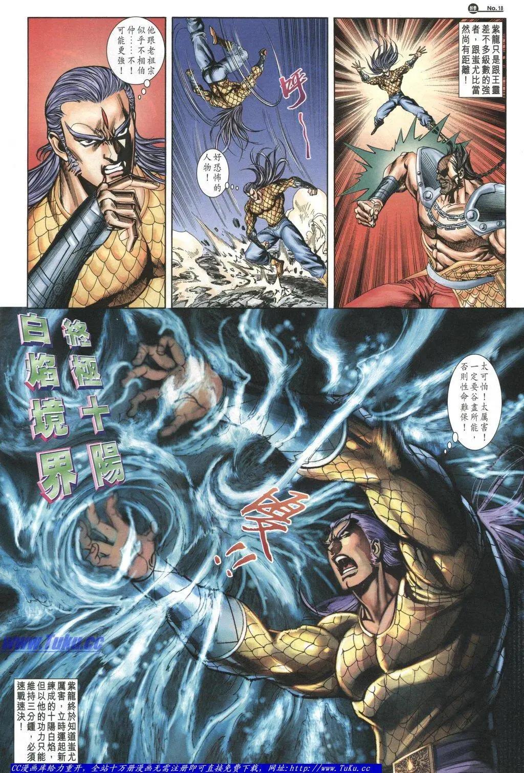🍴旧著醉拳 第1053卷 第18页