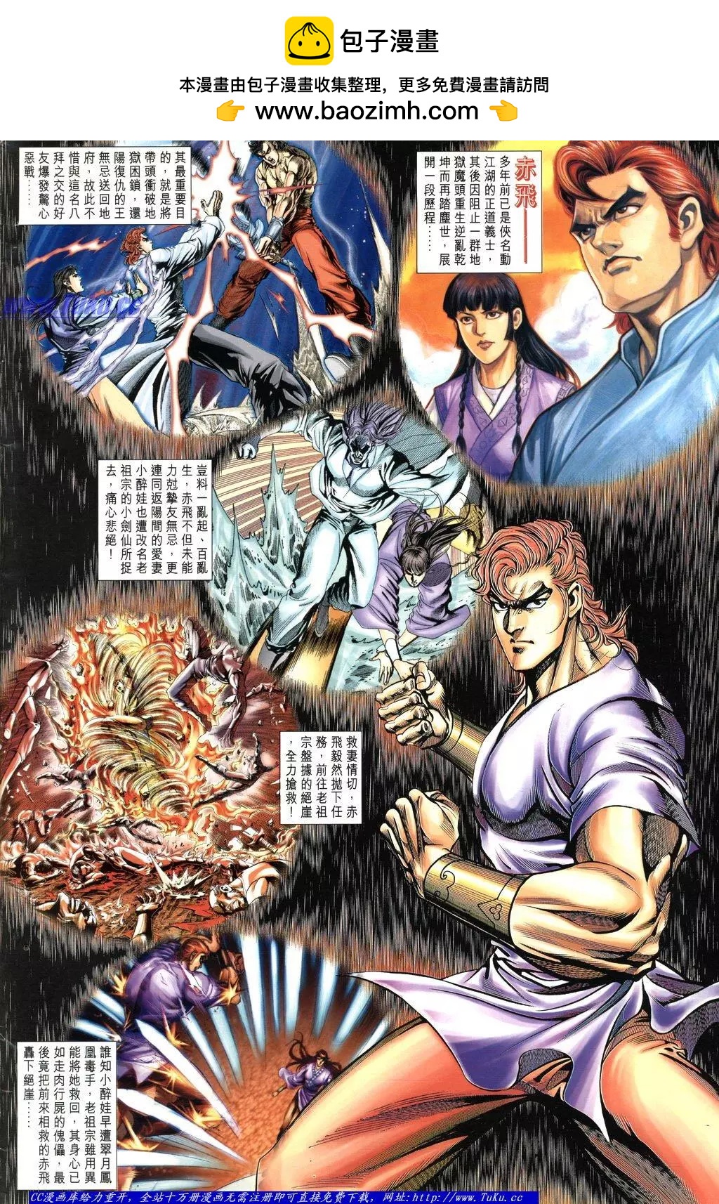 🍴旧著醉拳 第1053卷 第2页