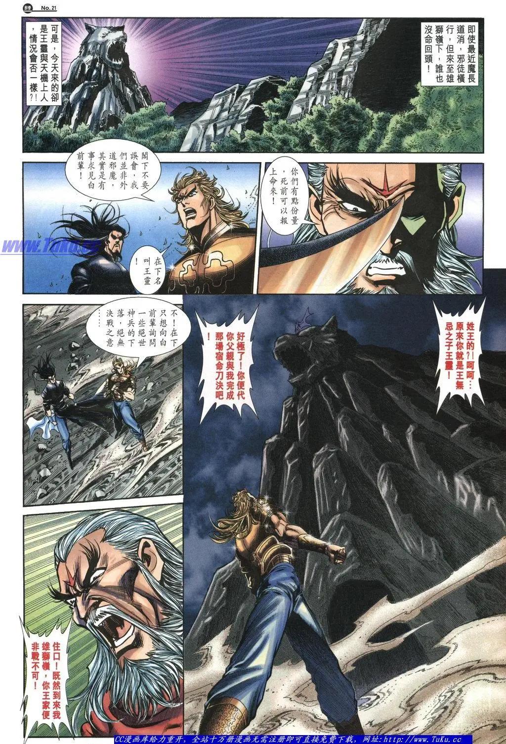 🍴旧著醉拳 第1053卷 第21页