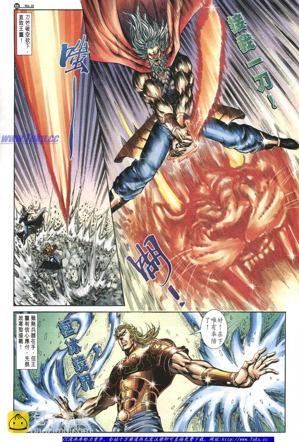 🍴旧著醉拳 第1053卷 第23页