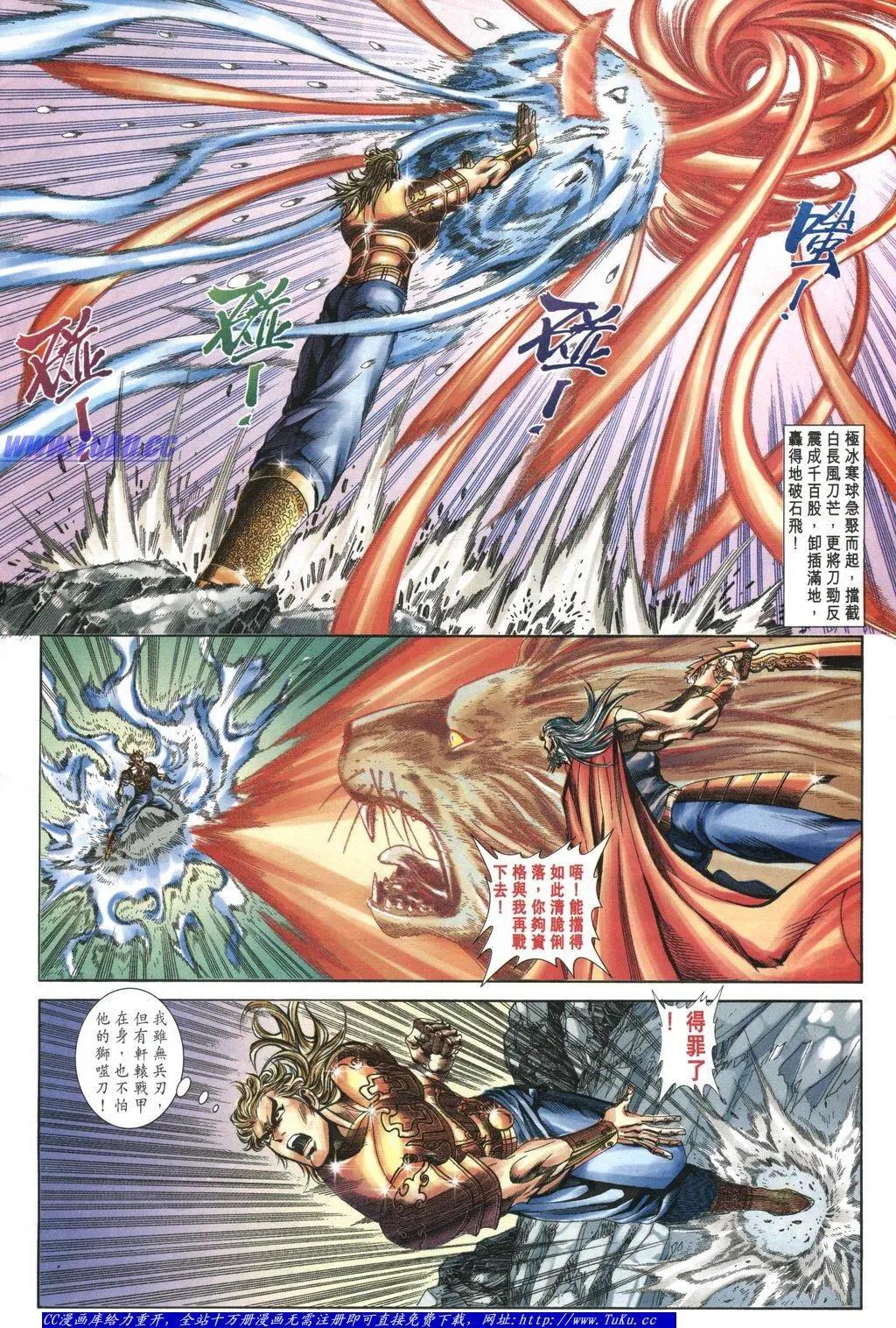 🍴旧著醉拳 第1053卷 第24页