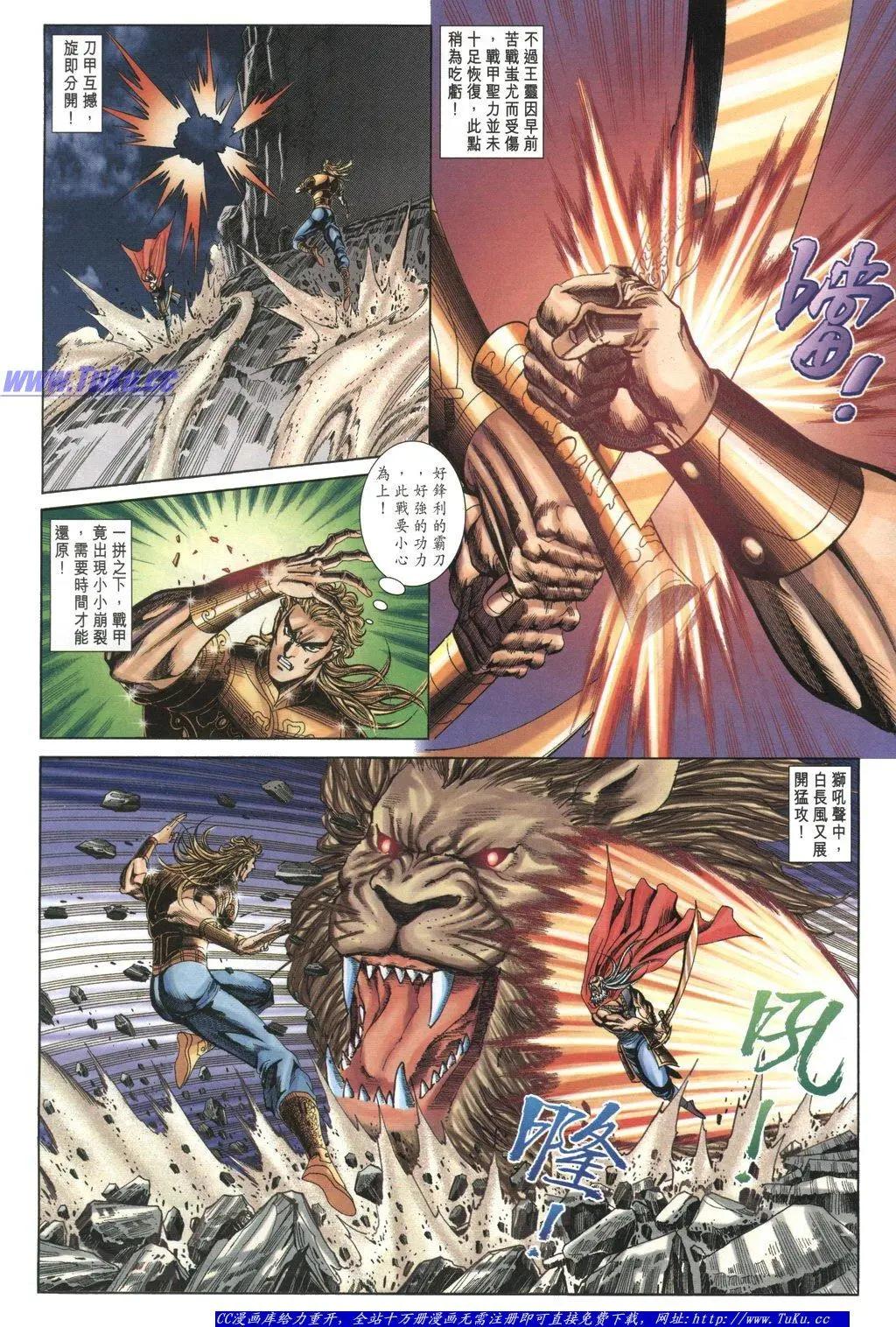 🍴旧著醉拳 第1053卷 第26页