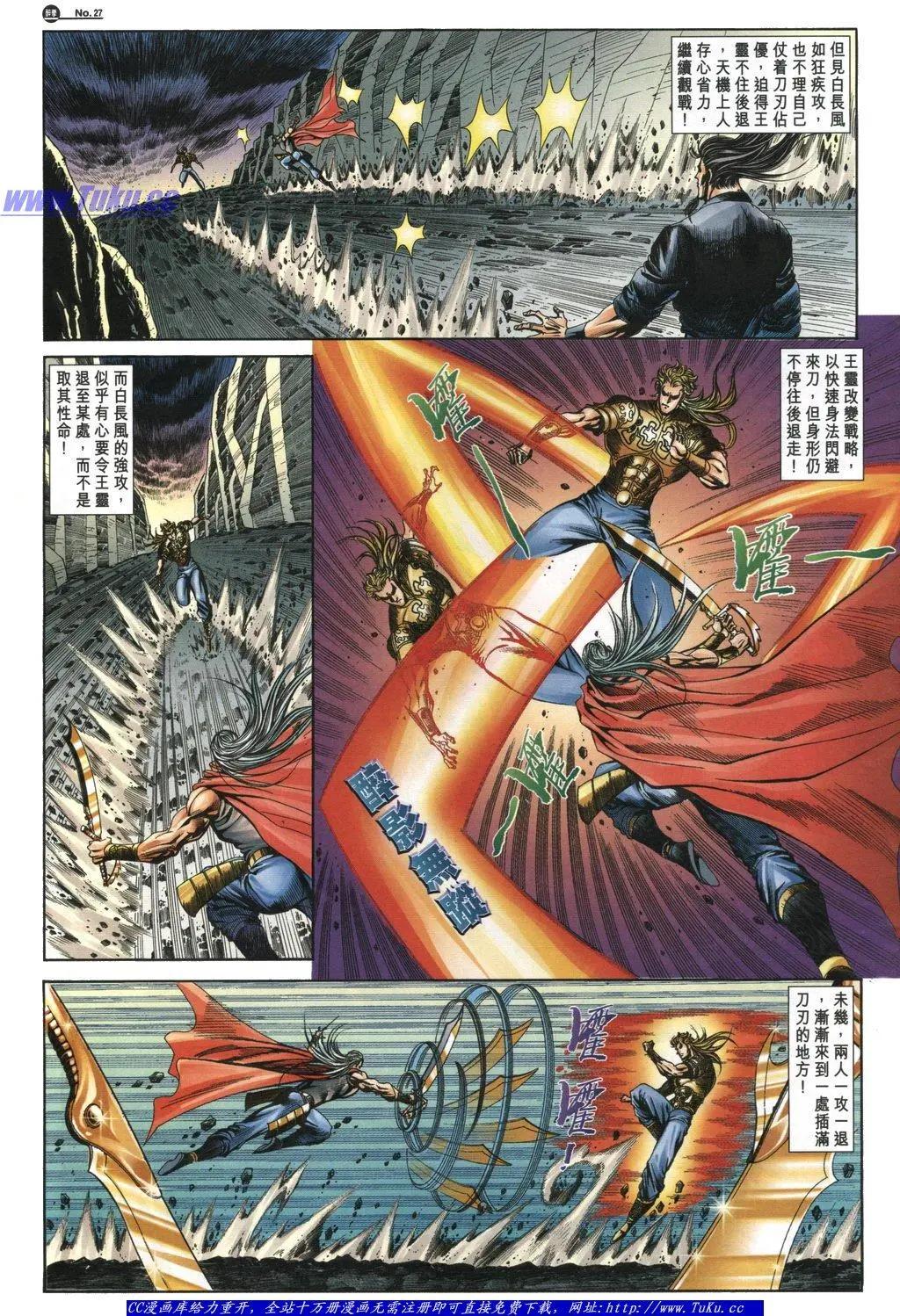 🍴旧著醉拳 第1053卷 第27页