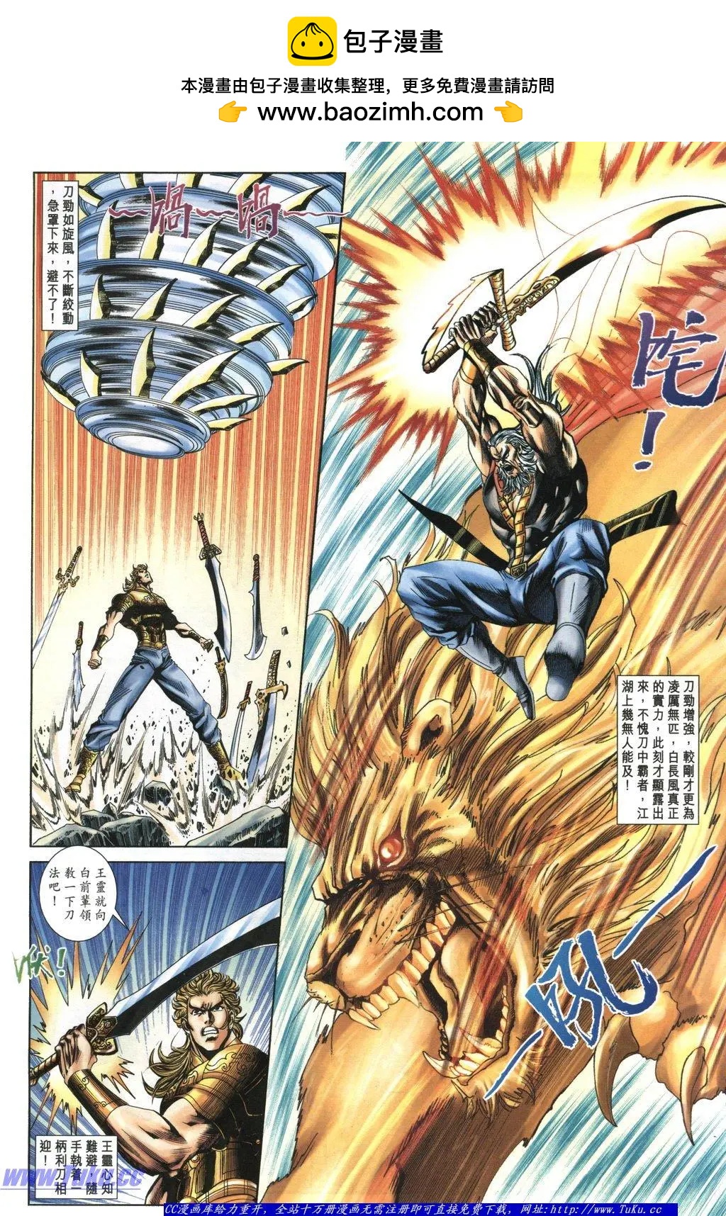 🍴旧著醉拳 第1053卷 第29页