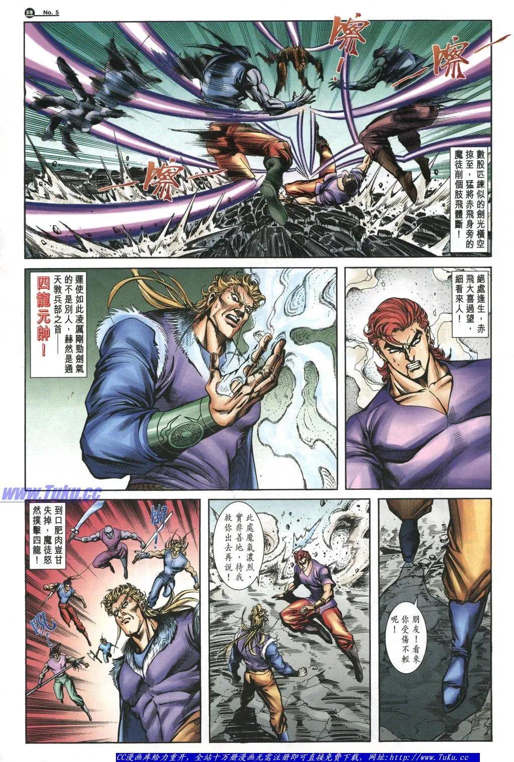 🍴旧著醉拳 第1053卷 第5页