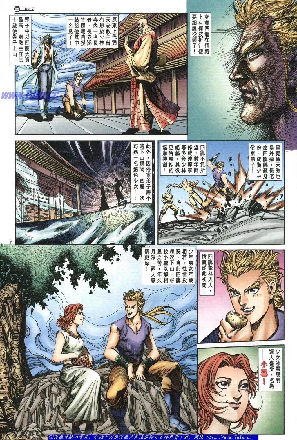 🍴旧著醉拳 第1053卷 第7页