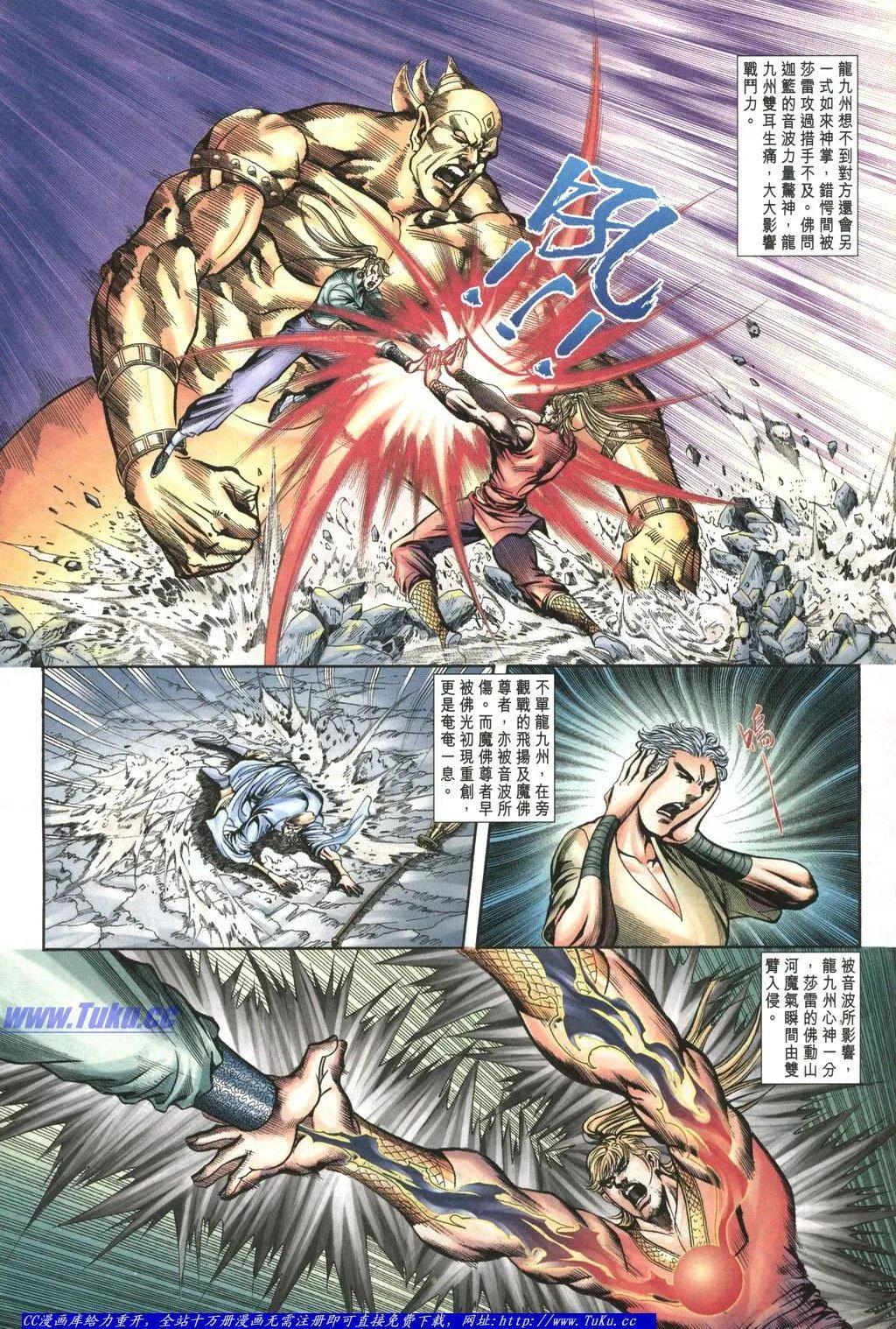 🍴旧著醉拳 第1056卷 第11页