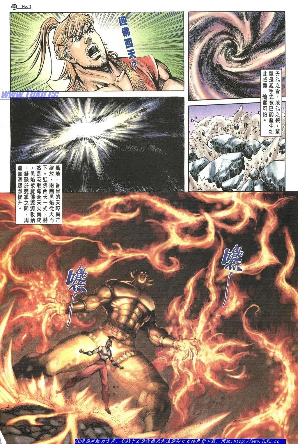 🍴旧著醉拳 第1056卷 第13页