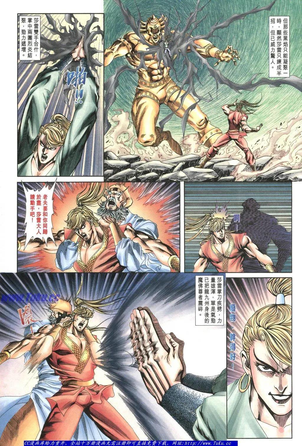 🍴旧著醉拳 第1056卷 第14页