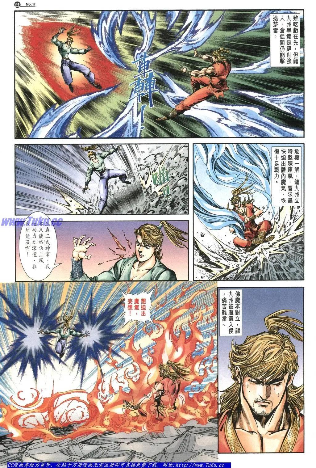 🍴旧著醉拳 第1056卷 第17页