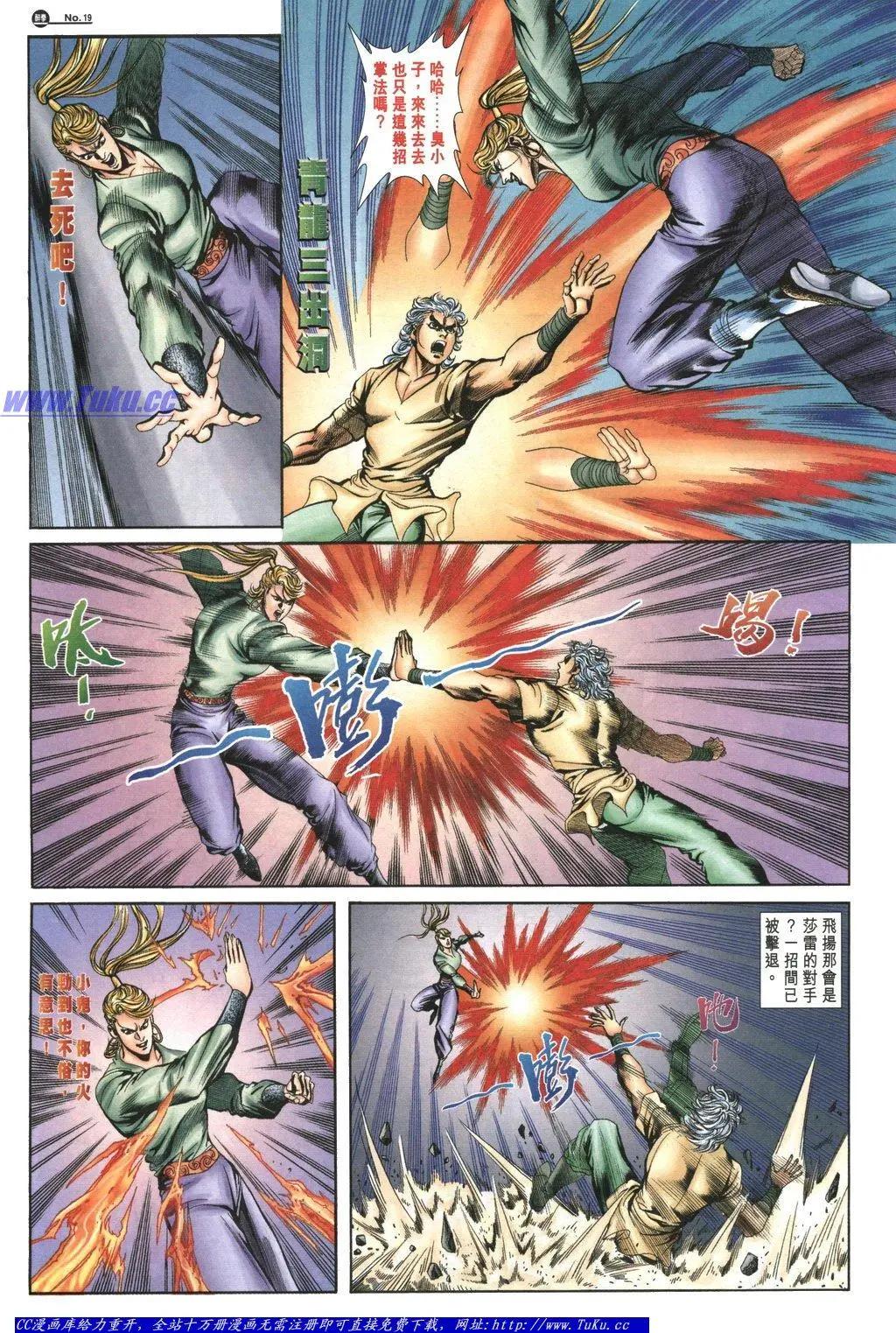 🍴旧著醉拳 第1056卷 第19页