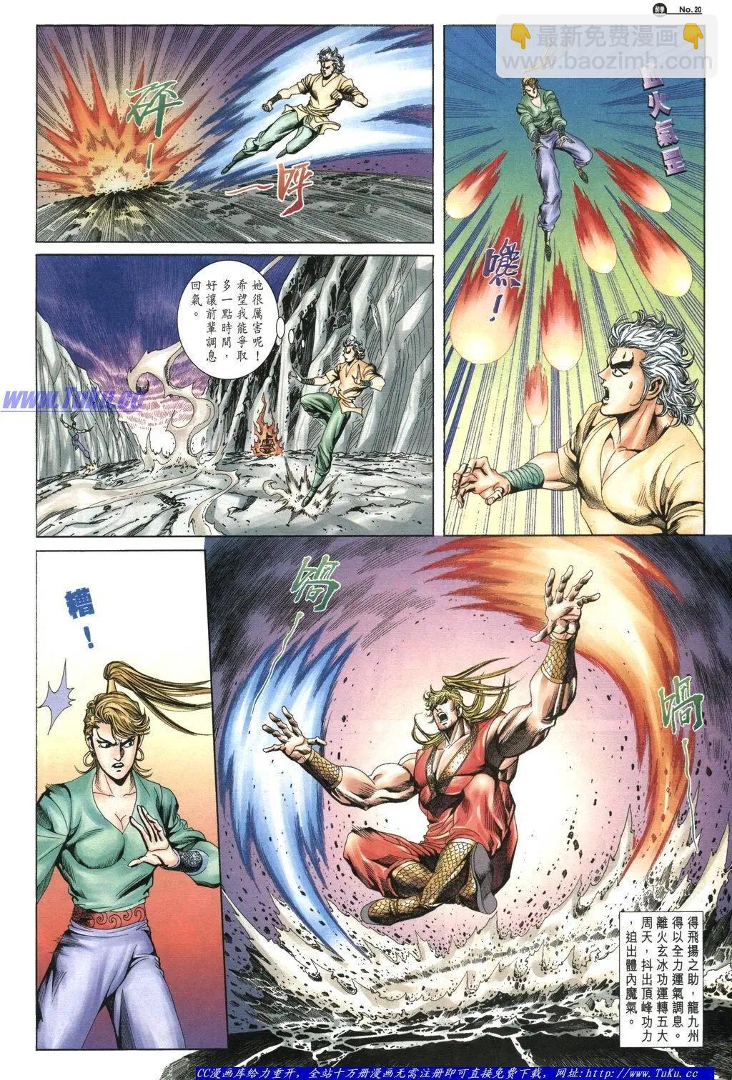 🍴旧著醉拳 第1056卷 第20页
