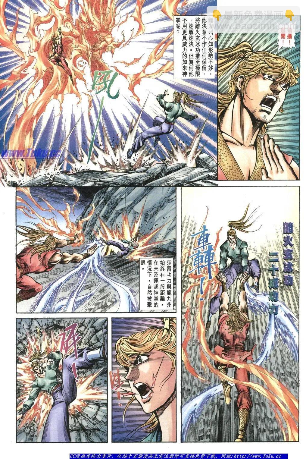 🍴旧著醉拳 第1056卷 第21页