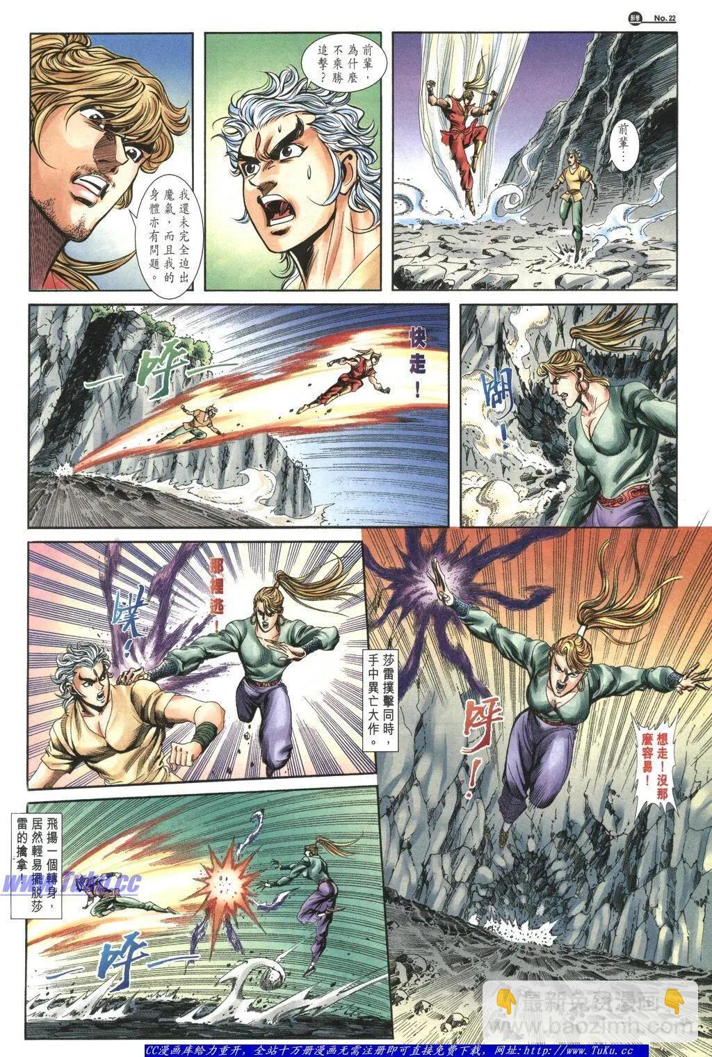 🍴旧著醉拳 第1056卷 第22页